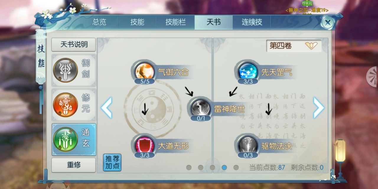 诛仙手游合欢魅宗弟子在哪里