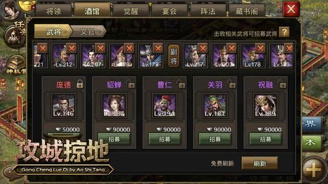 攻城掠地骆统怎么打