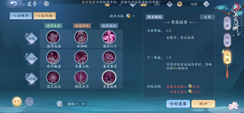 新笑傲江湖点灵怎么玩