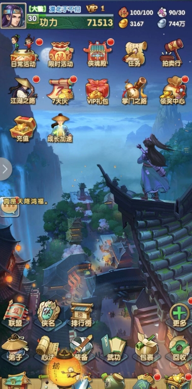 大掌门多少级送甲装备