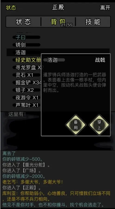 梦三国手游英雄招募需要什么条件
