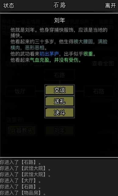 梦三国手游英雄招募需要什么条件