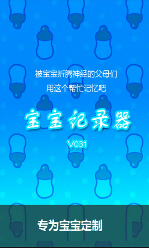宝宝帮-01