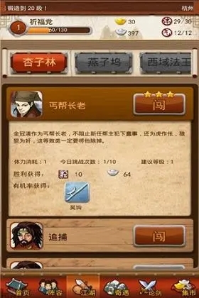 大掌门练脉每重加什么 大掌门练脉每重加什么