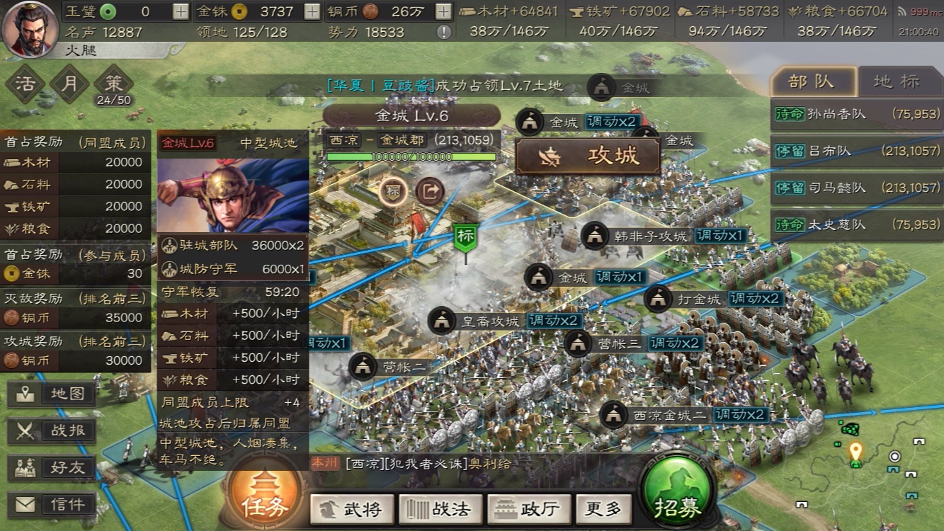 三国志战略版都督队怎么玩 三国志战略版都督队怎么玩