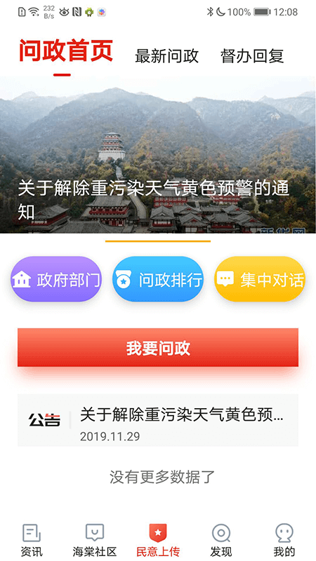 乐山发布-01