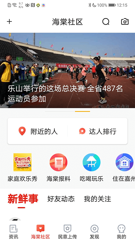 乐山发布-01