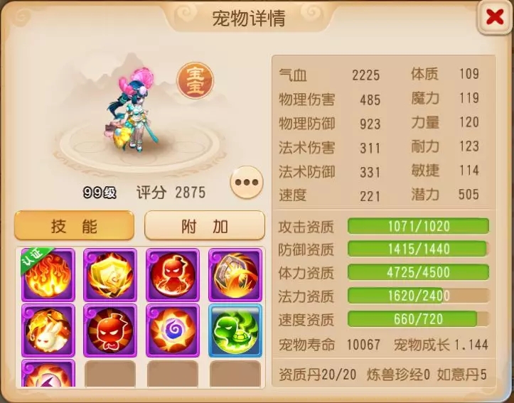 梦幻西游手游中速和龟速区别在哪 梦幻西游手游中速和龟速区别在哪