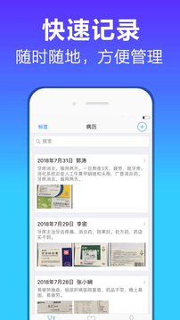 随身病历-01