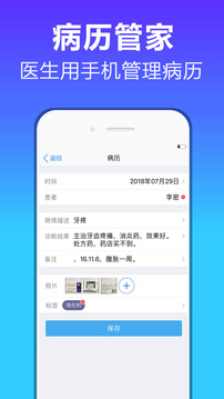 随身病历-01