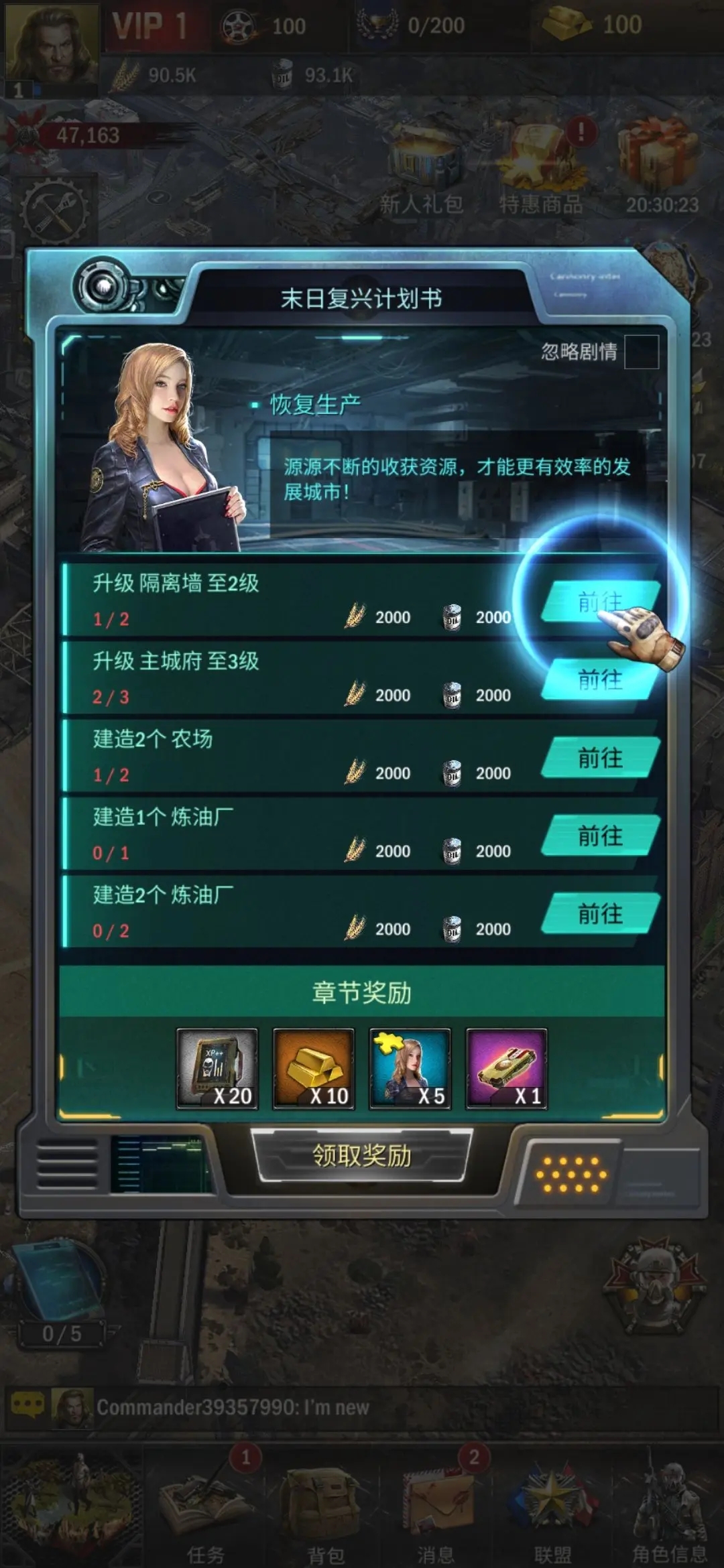 旭日之城迁城怎么获得