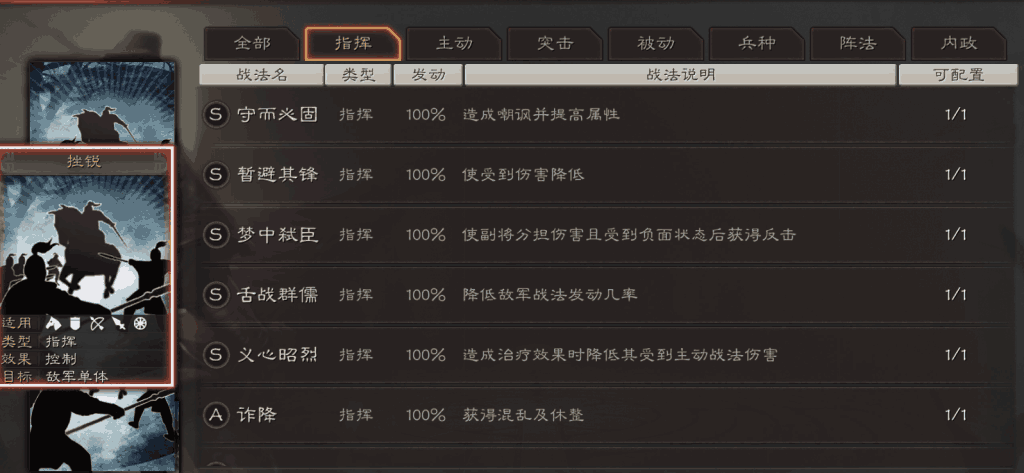 三国志战略版步练师带什么战法