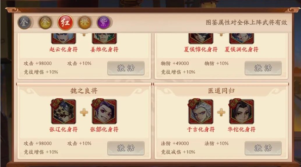 少年三国志的近期话动到哪里