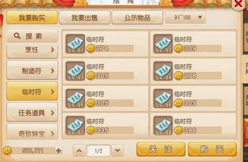 梦幻西游手游鬼将夜叉带什么宠物