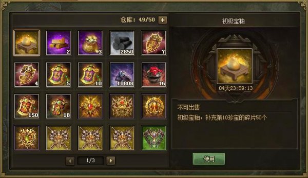 攻城掠地嵌金重铸怎么使用