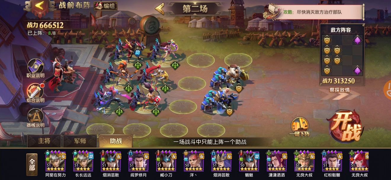 少年三国志零近战篇怎么过