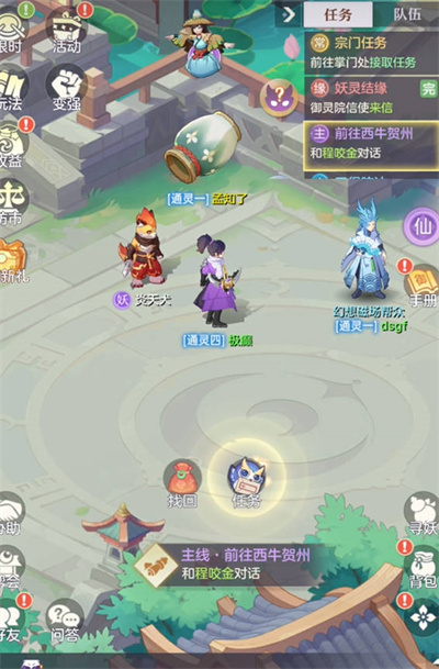 长安幻想青丘装备怎么玩 长安幻想青丘装备怎么玩