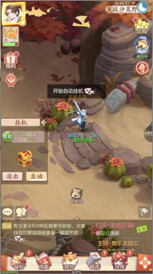 长安幻想青丘装备怎么玩 长安幻想青丘装备怎么玩