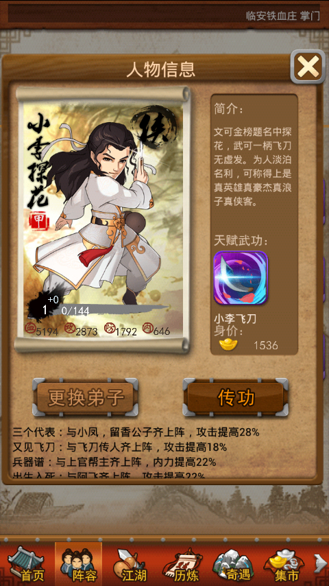 大掌门2哪套阵容好用