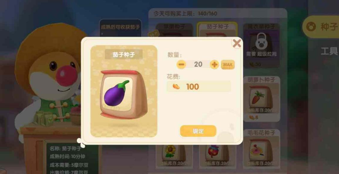 摩尔庄园怎么放三个食材 摩尔庄园怎么放三个食材