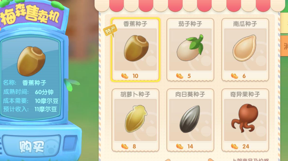 摩尔庄园怎么放三个食材 摩尔庄园怎么放三个食材