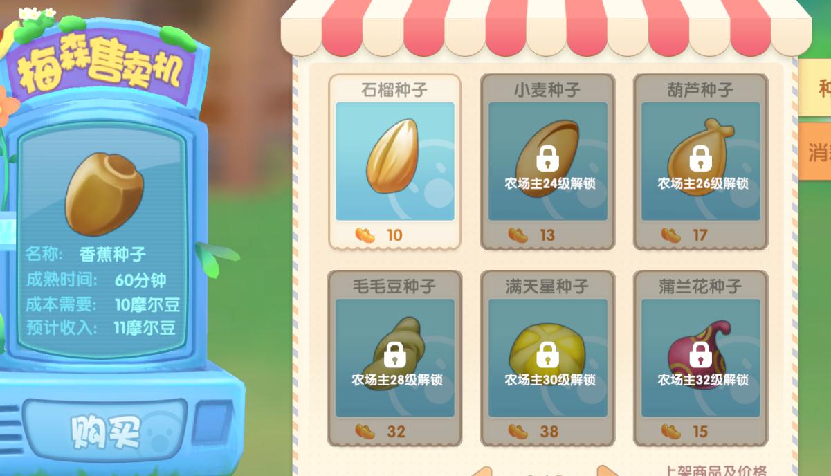 摩尔庄园怎么放三个食材