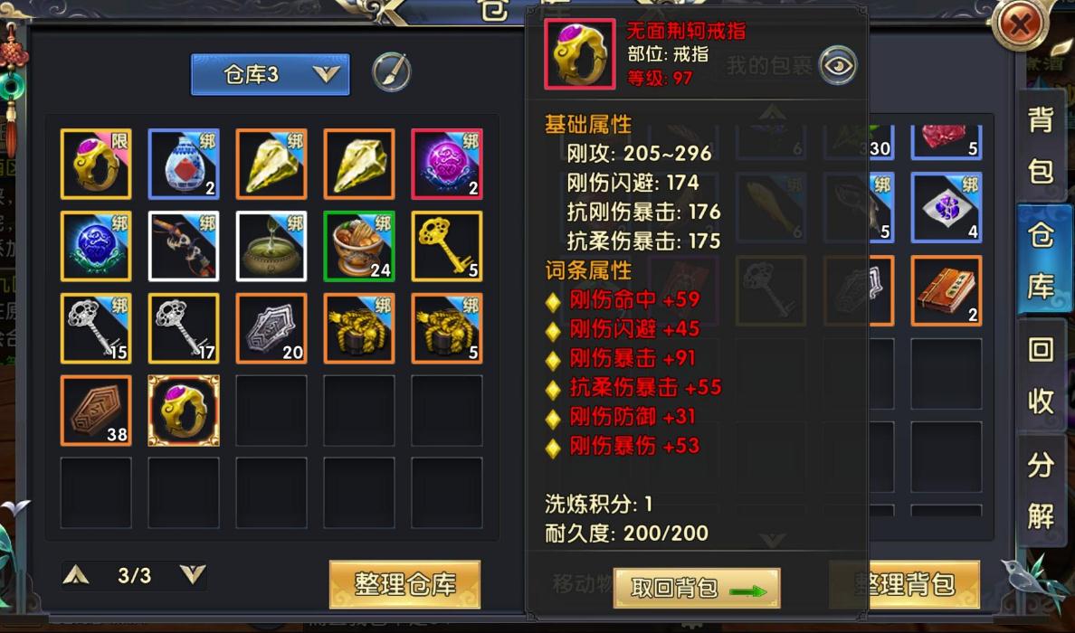 摩尔庄园水果石榴荔枝怎么获得