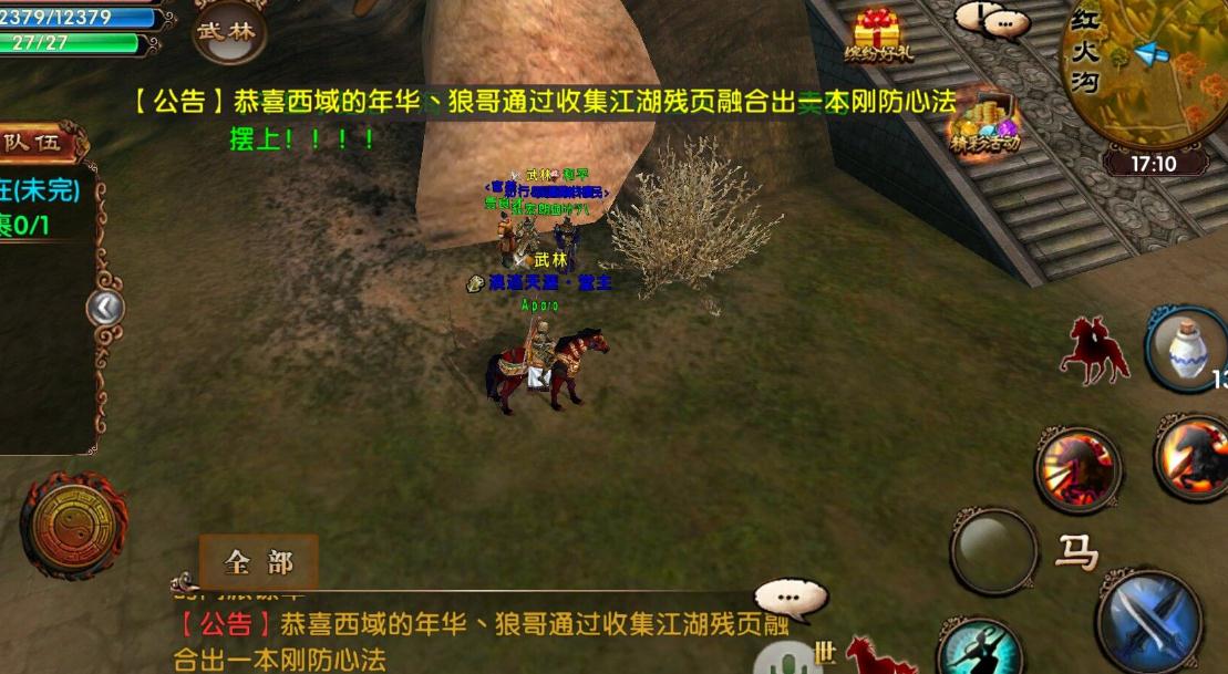 摩尔庄园水果石榴荔枝怎么获得
