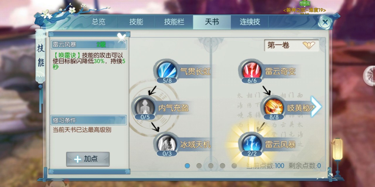 诛仙手游死灵渊玉先生在哪里