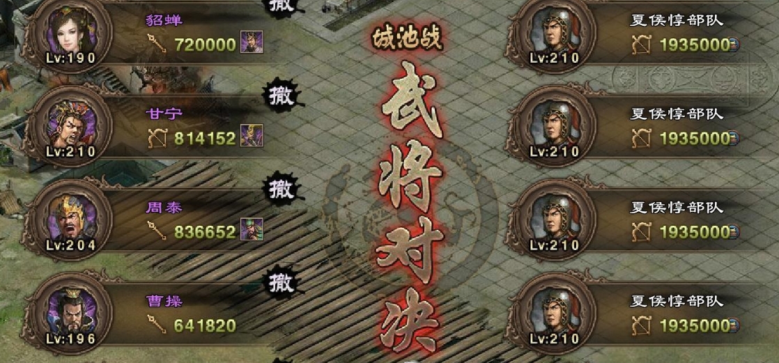 攻城掠地80级副本怎么过