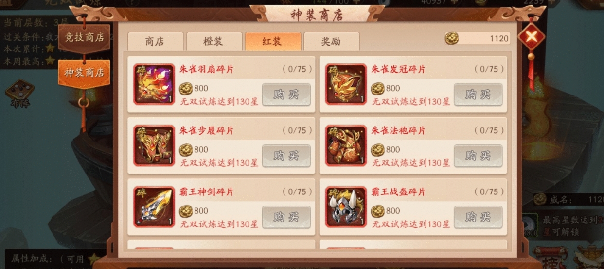 少年三国志战魂在哪 少年三国志战魂在哪