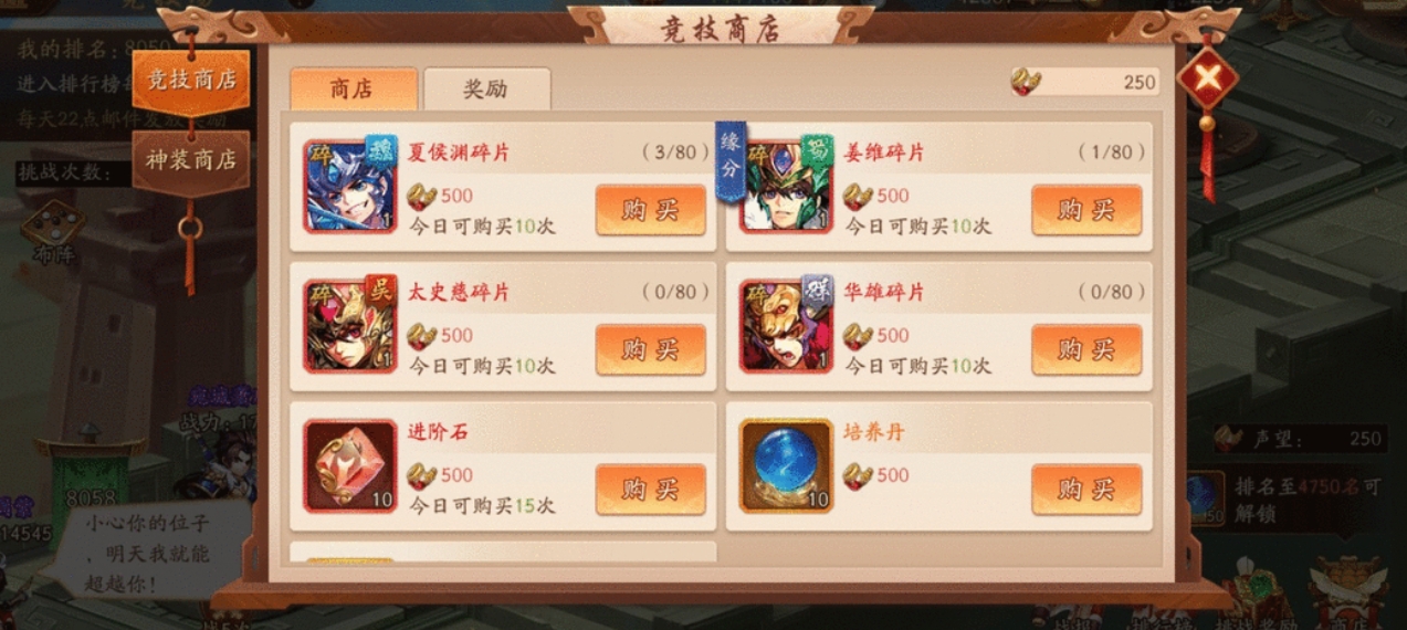 少年三国志战魂在哪 少年三国志战魂在哪