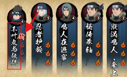 火影忍者迷之试炼2怎么打