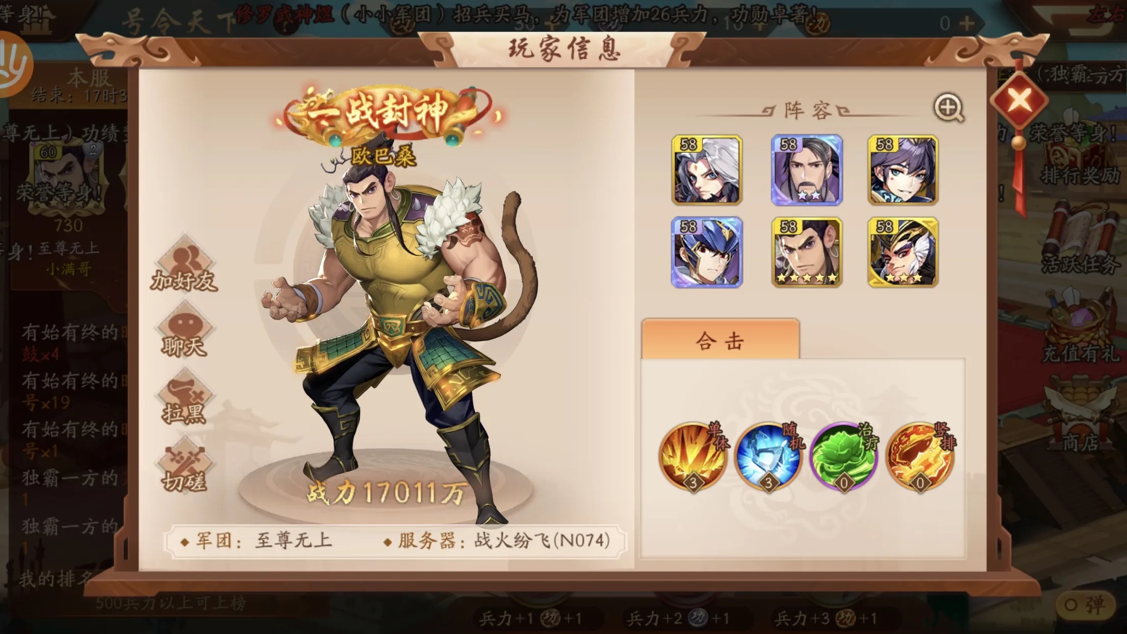少年三国志孟德升级到多少本