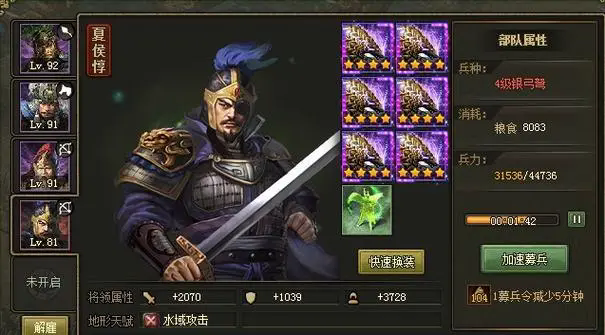 攻城掠地过什么是9.2珍 攻城掠地过什么是9.2珍