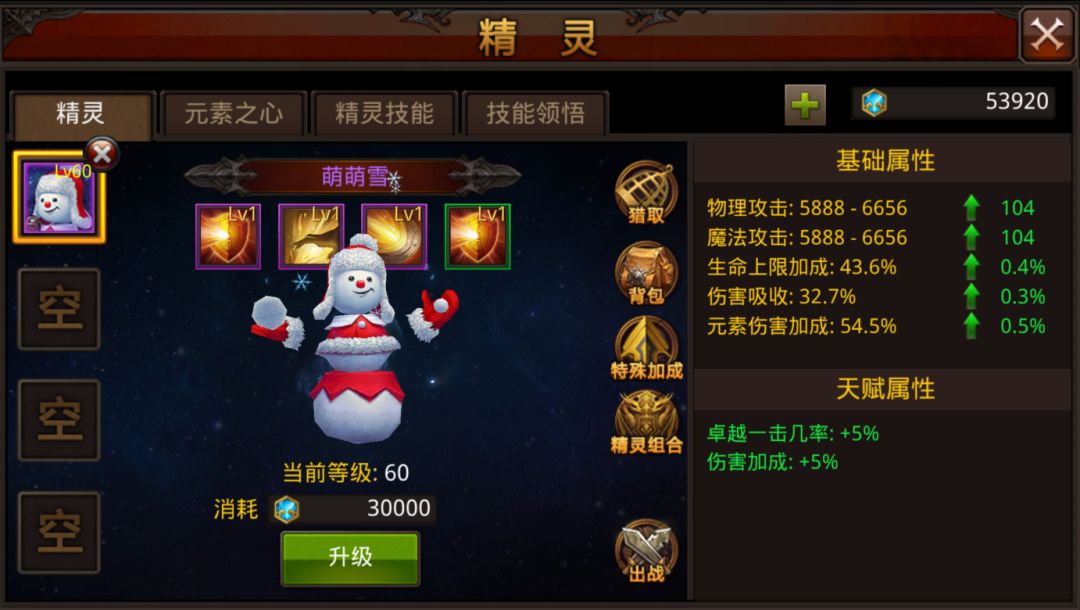 全民奇迹后期为什么用吨