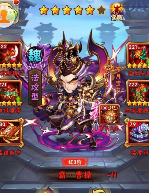 少年三国志零军师万能石怎么用 少年三国志零军师万能石怎么用