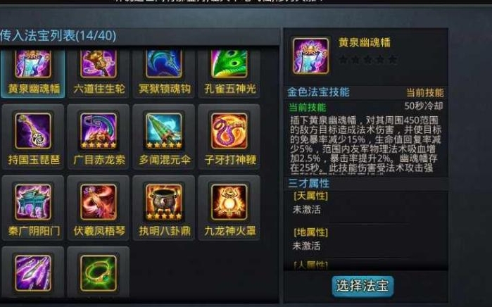 乱斗西游2如何突破叁境9段