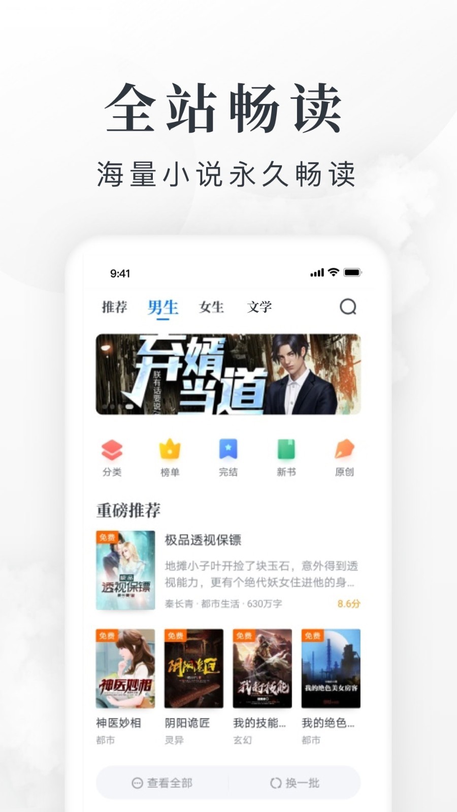淘小说-01