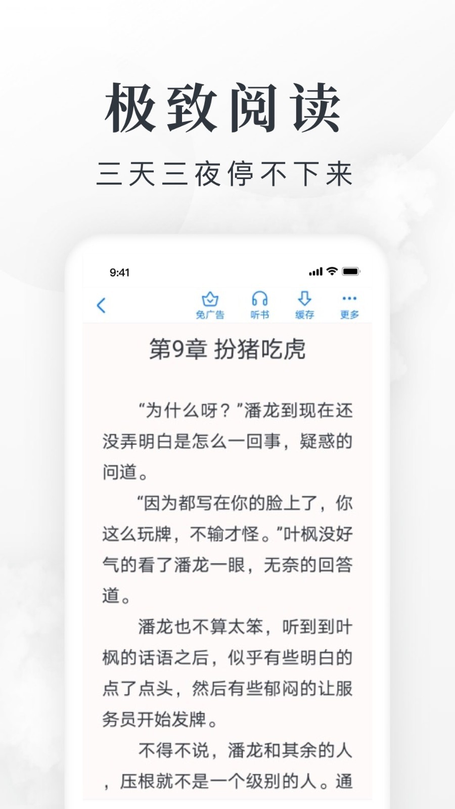淘小说-01