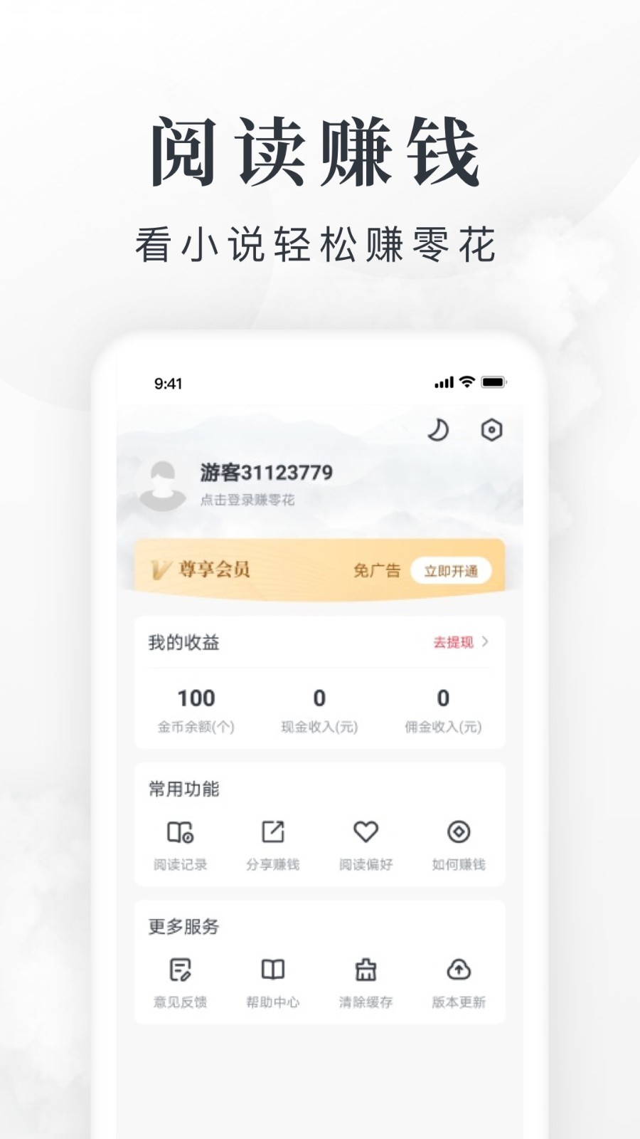 淘小说-01