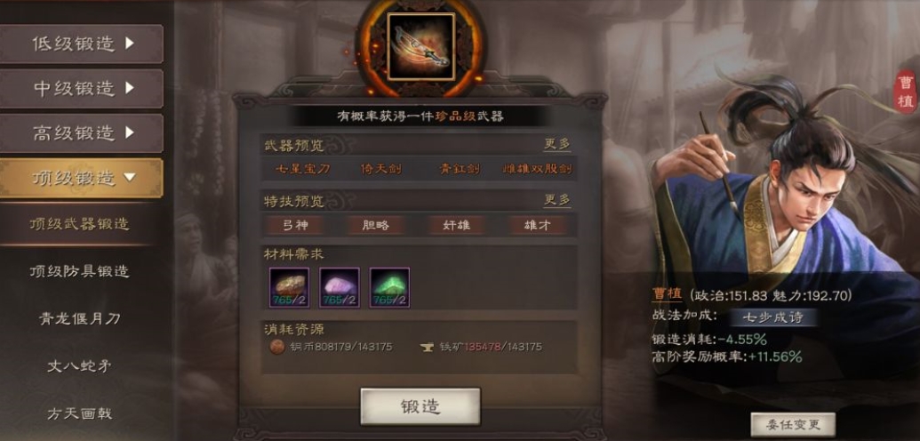 三国志战略版如何找野怪 三国志战略版如何找野怪