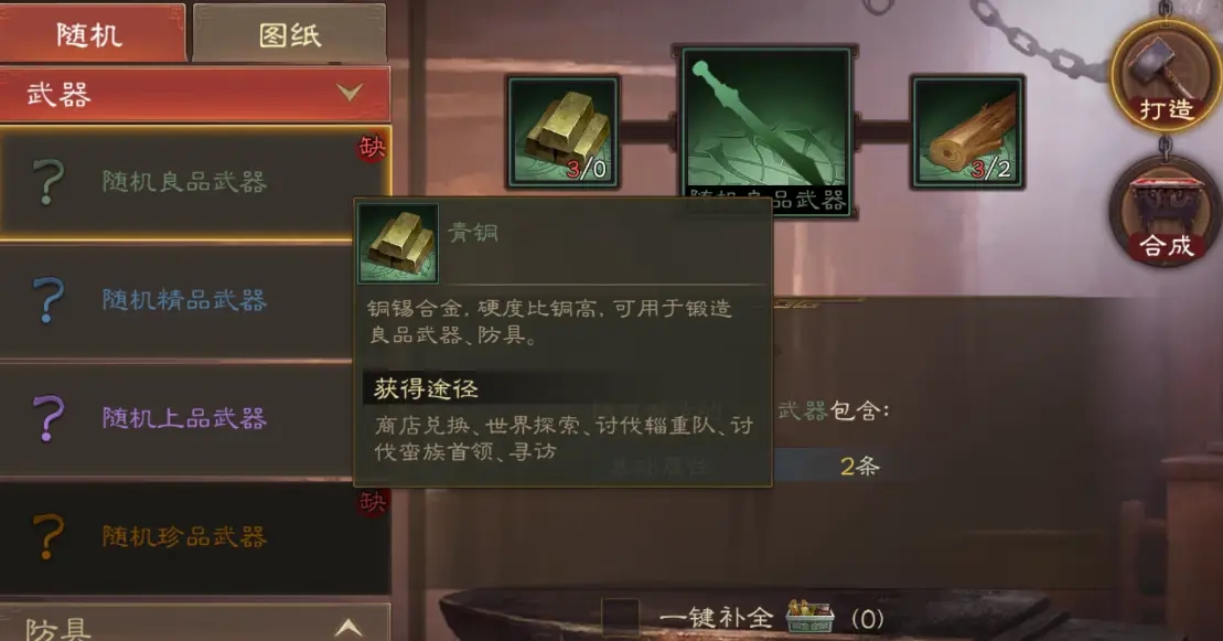 三国志战略版如何找野怪 三国志战略版如何找野怪