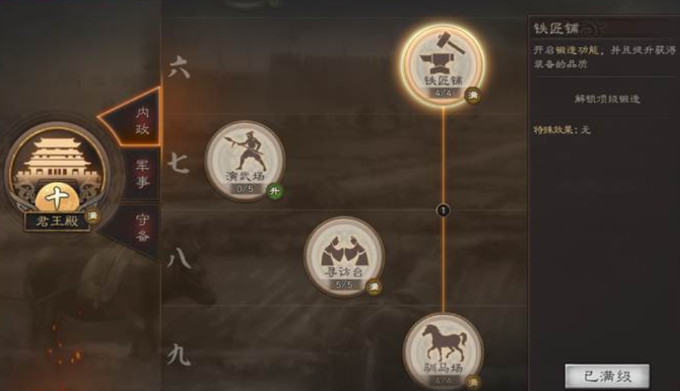 三国志战略版如何找野怪 三国志战略版如何找野怪