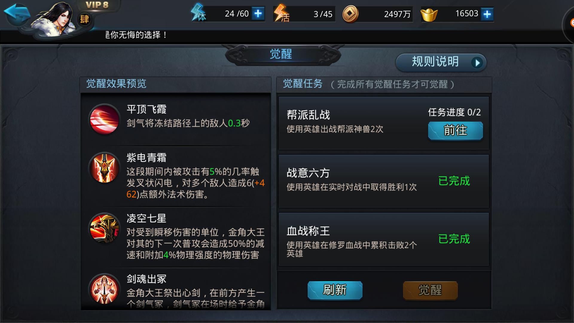 乱斗西游2伏羲怎么克制