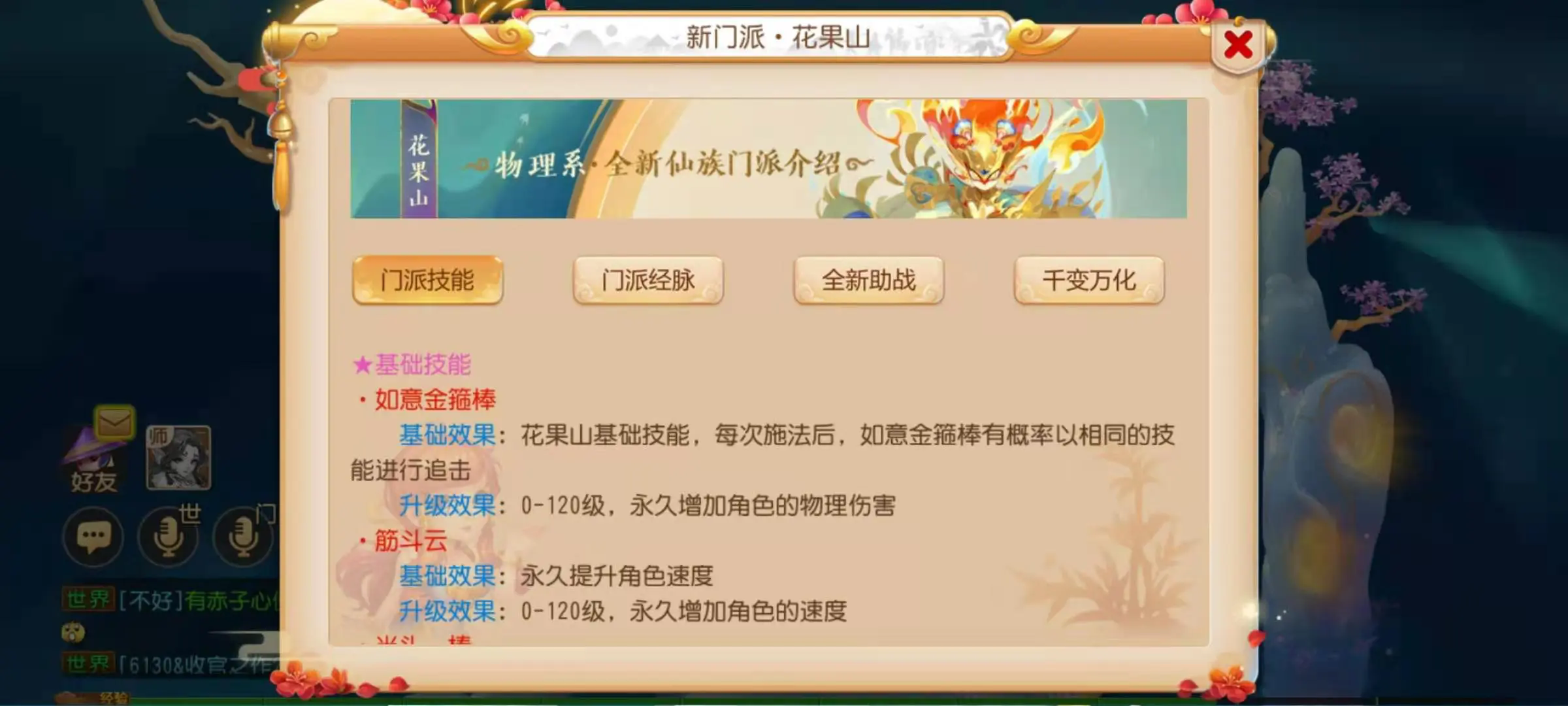 梦幻西游旧孩子属性如何鉴定