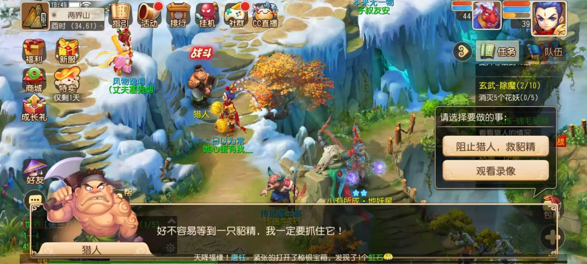 梦幻西游旧孩子属性如何鉴定