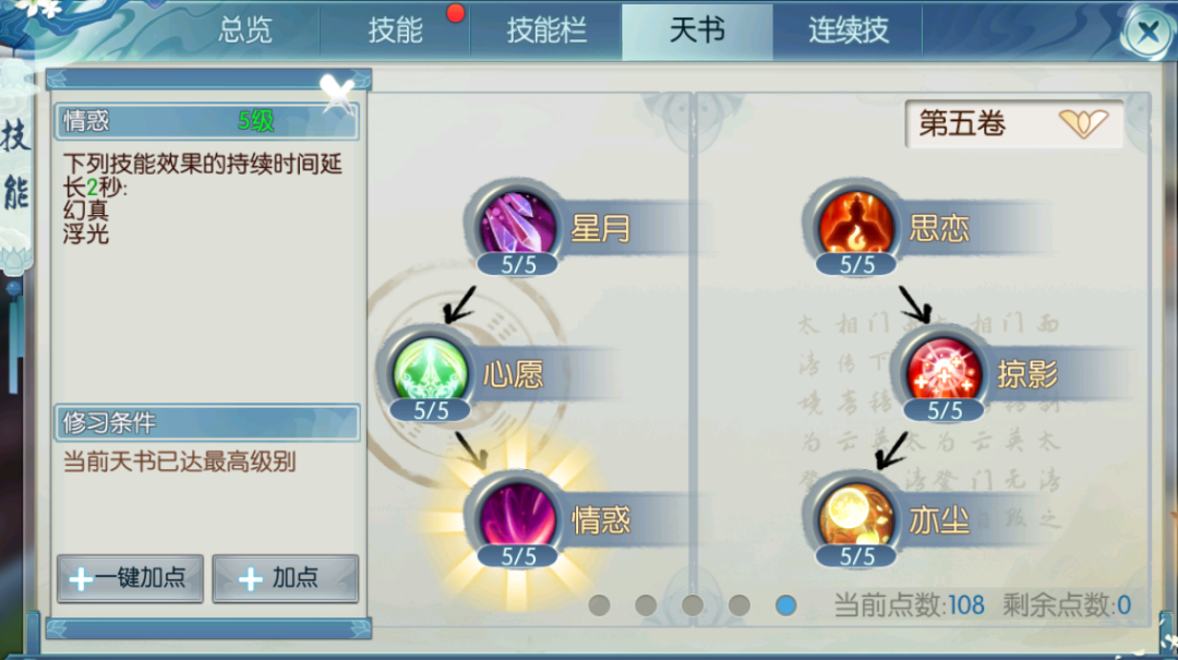 诛仙手游河阳志一在哪里获得 诛仙手游河阳志一在哪里获得