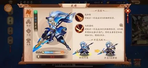 少年三国志2开局20抽在哪 少年三国志2开局20抽在哪