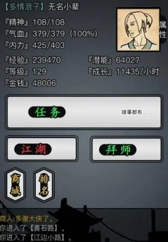 放置江湖问鼎刀法怎么样